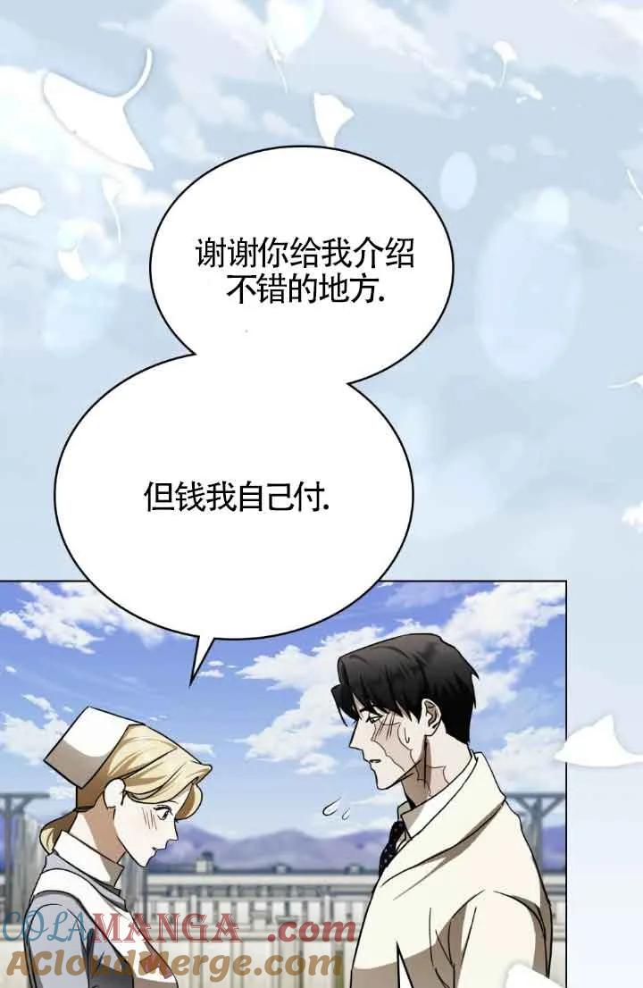 第43话-救援方程式-[db:作者]（第3张）
