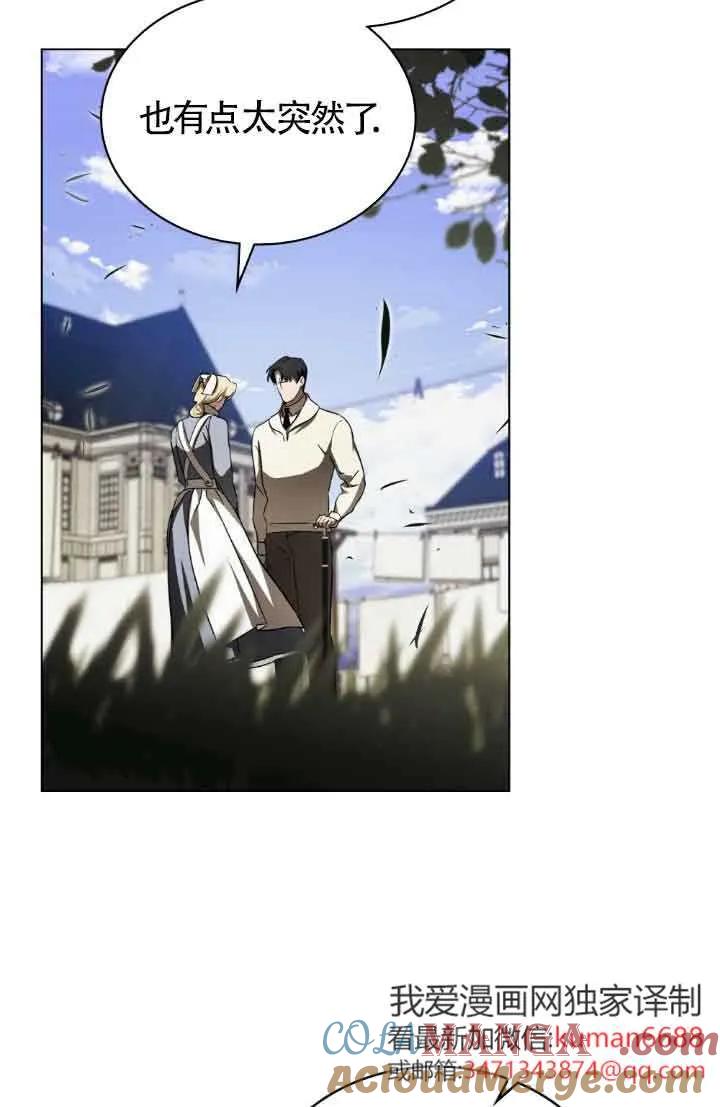 第43话-救援方程式-[db:作者]（第6张）