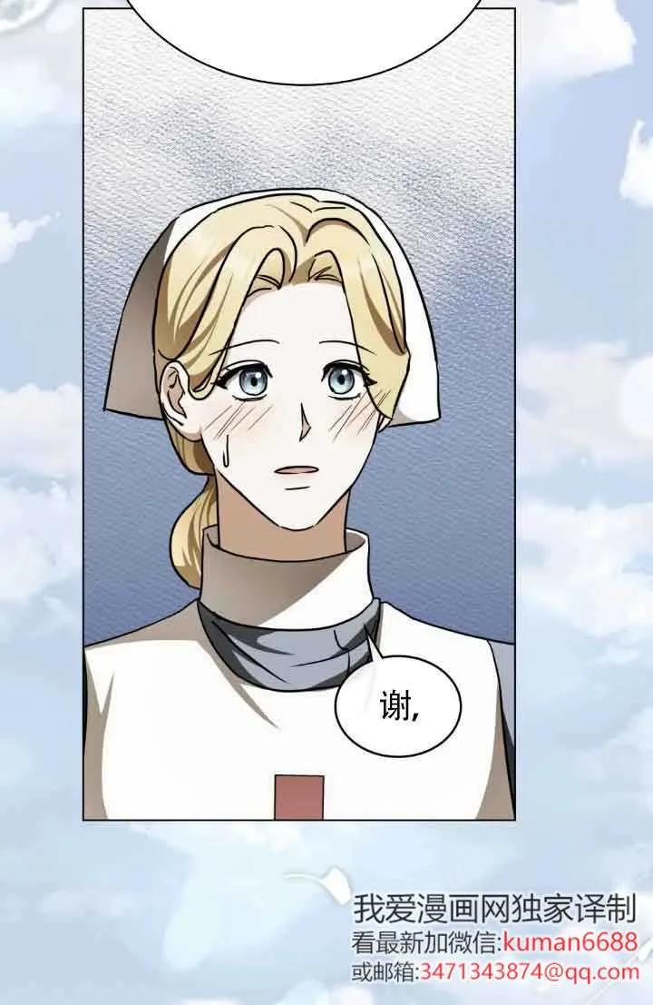 第43话-救援方程式-[db:作者]（第2张）