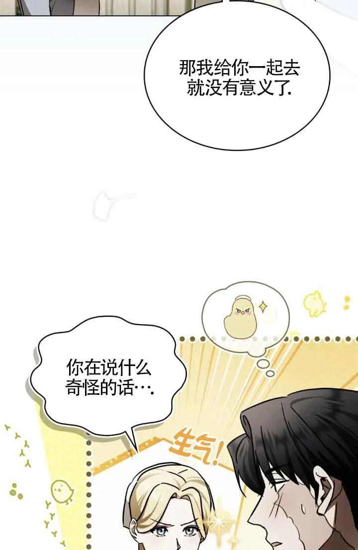第43话-救援方程式-[db:作者]（第4张）