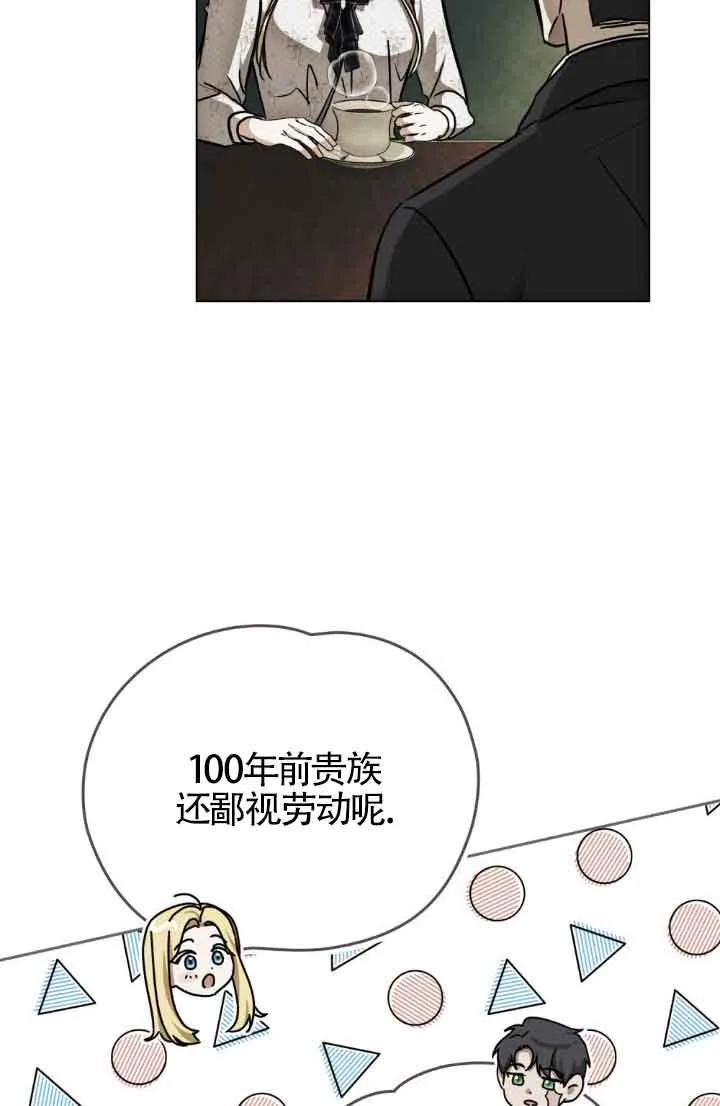 第43话-救援方程式-（第19张）