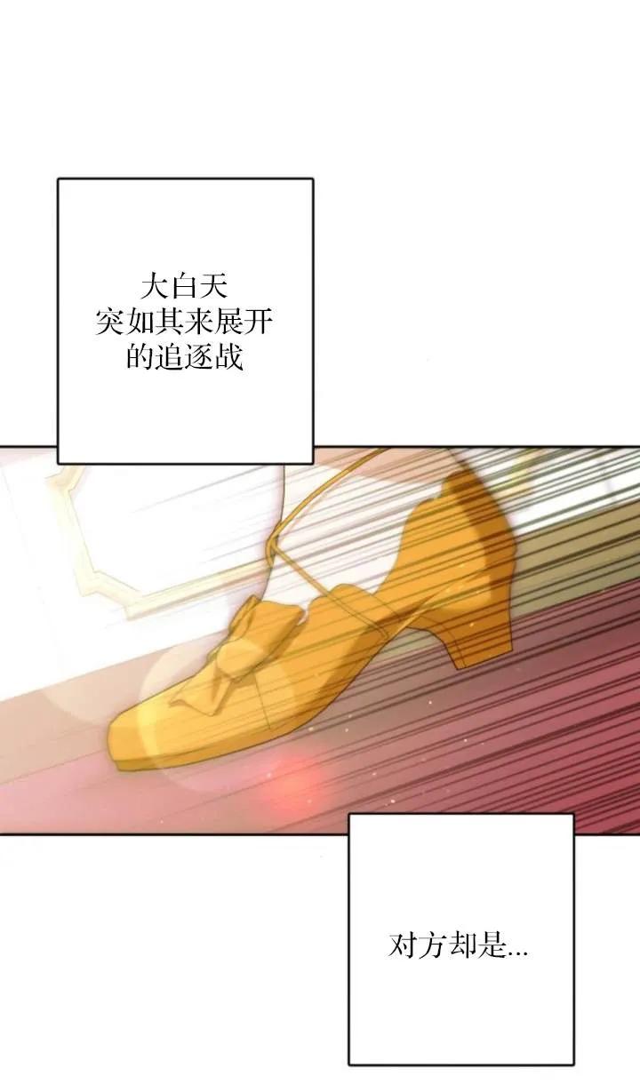 第53话-恶棍家族反对独立-（第3张）