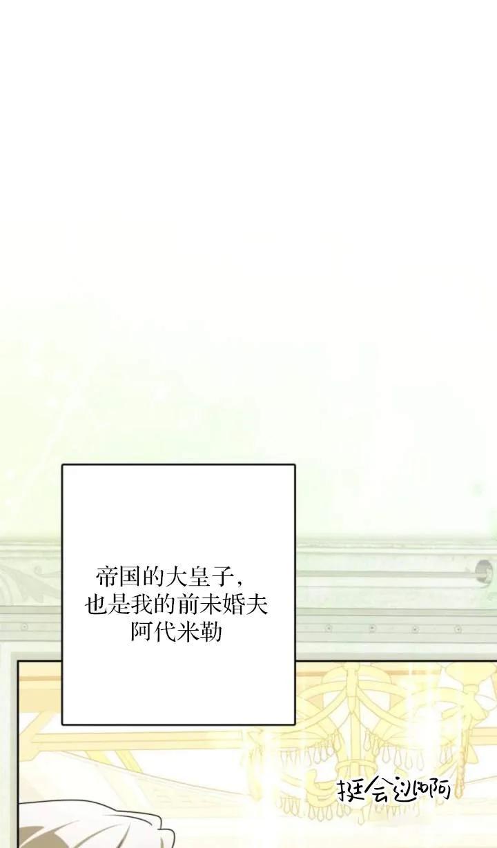 第53话-恶棍家族反对独立-（第4张）