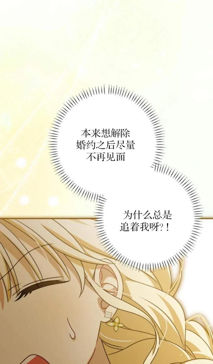 第53话-恶棍家族反对独立-（第6张）