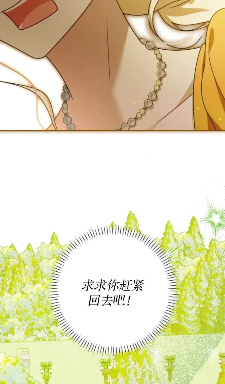 第53话-恶棍家族反对独立-（第7张）