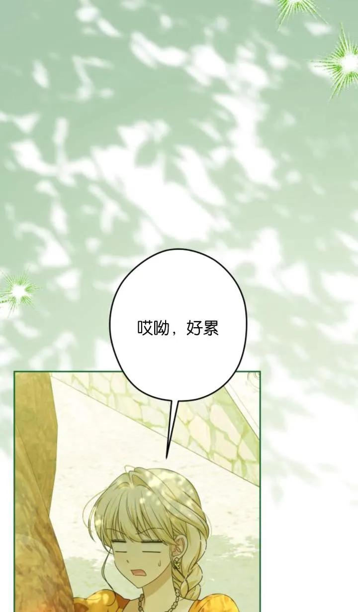 第53话-恶棍家族反对独立-（第11张）