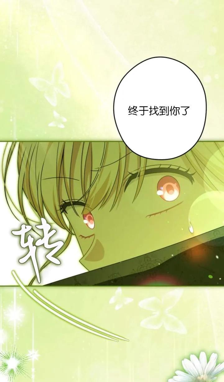 第53话-恶棍家族反对独立-（第14张）