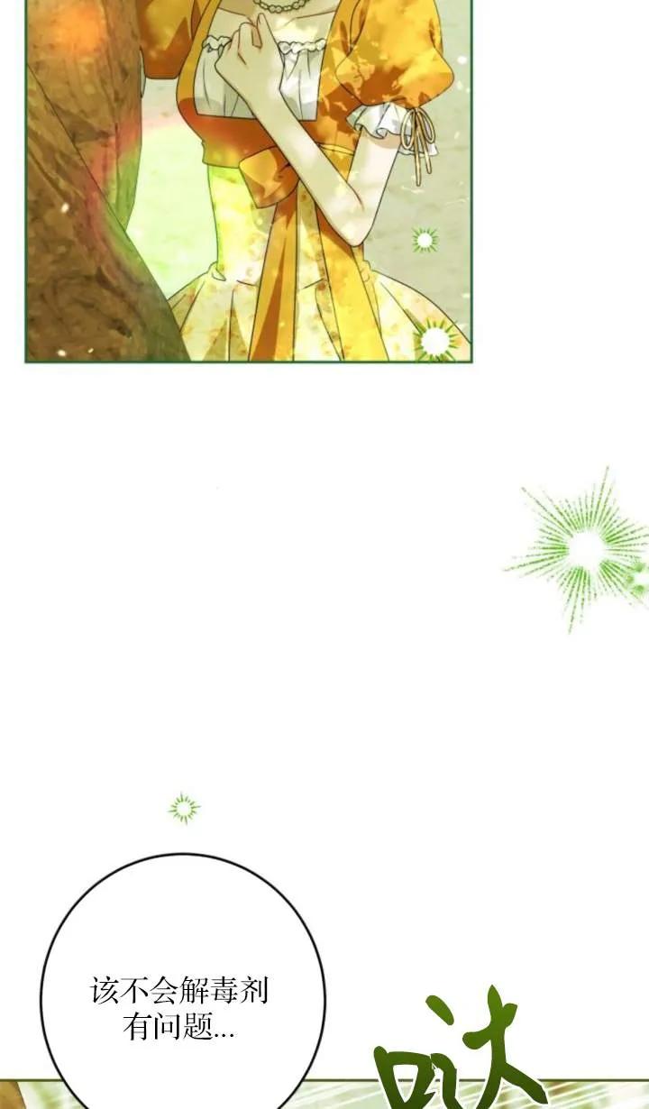 第53话-恶棍家族反对独立-（第12张）