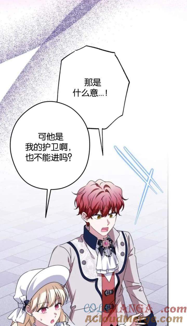 第54话-恶棍家族反对独立-（第5张）