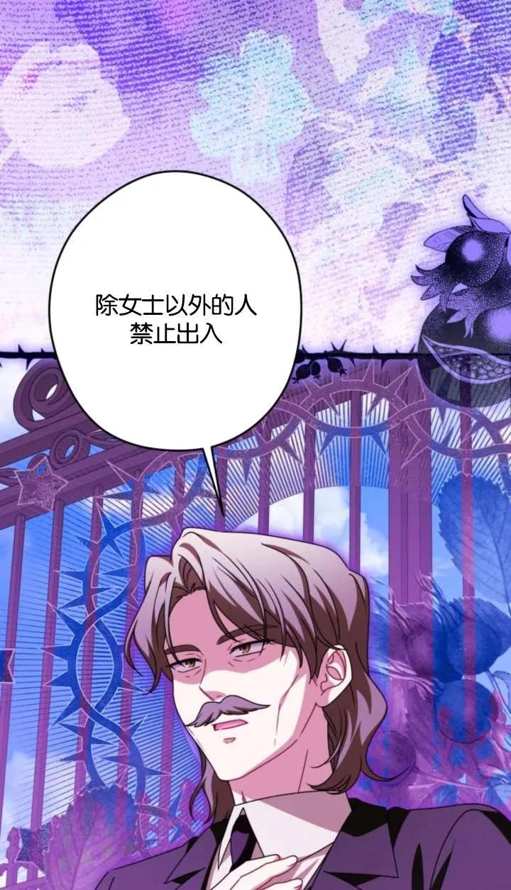 第54话-恶棍家族反对独立-（第3张）