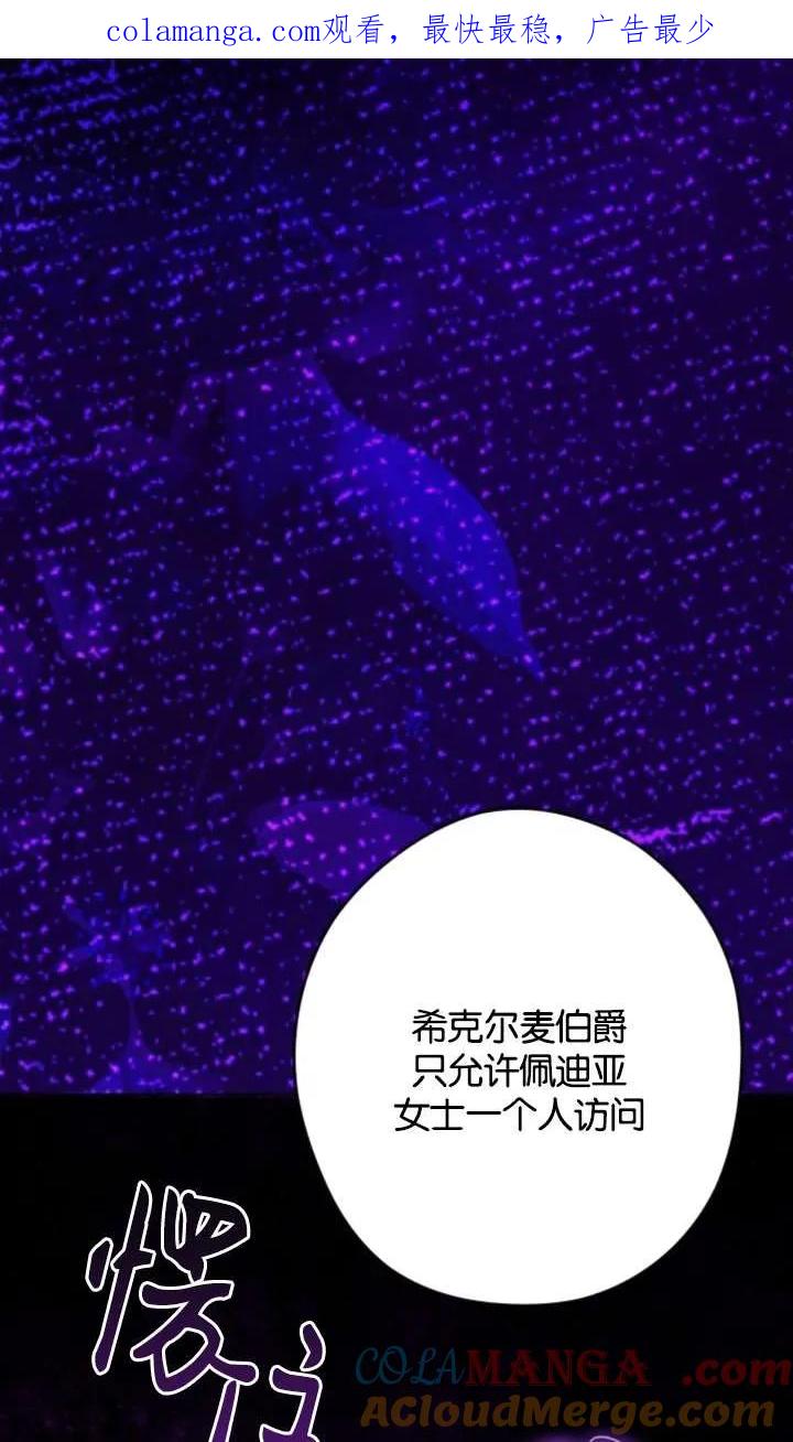 第54话-恶棍家族反对独立-（第1张）
