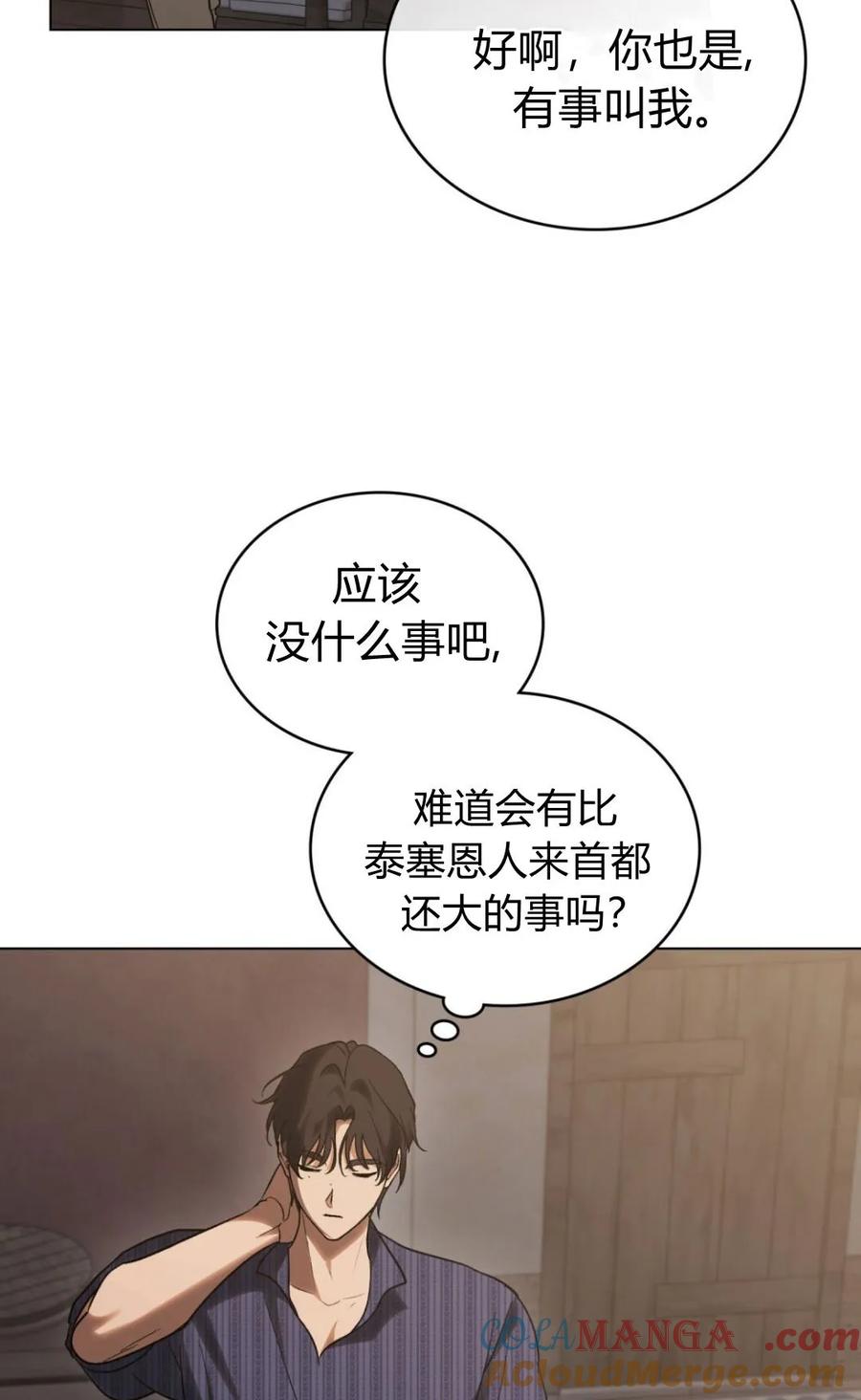 第68话-如若遮住神的眼眸亲吻-스르륵코믹（第22张）