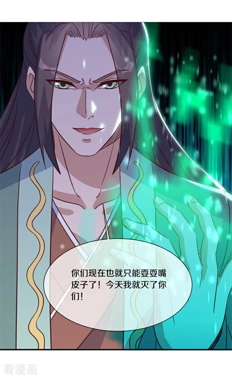 第706话出人意料-绝世战魂-传奇漫业（第6张）