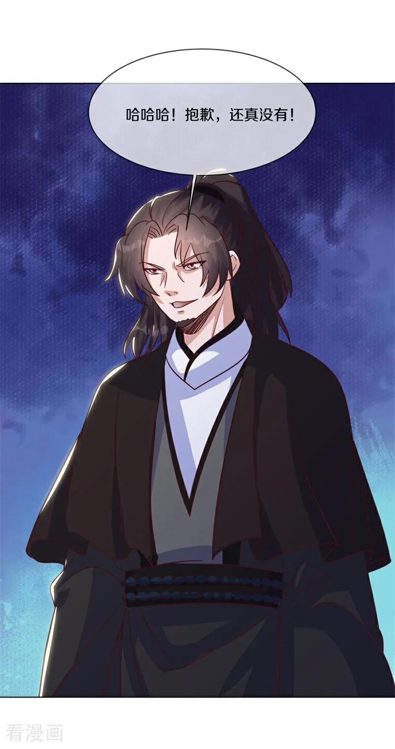 第706话出人意料-绝世战魂-传奇漫业（第5张）