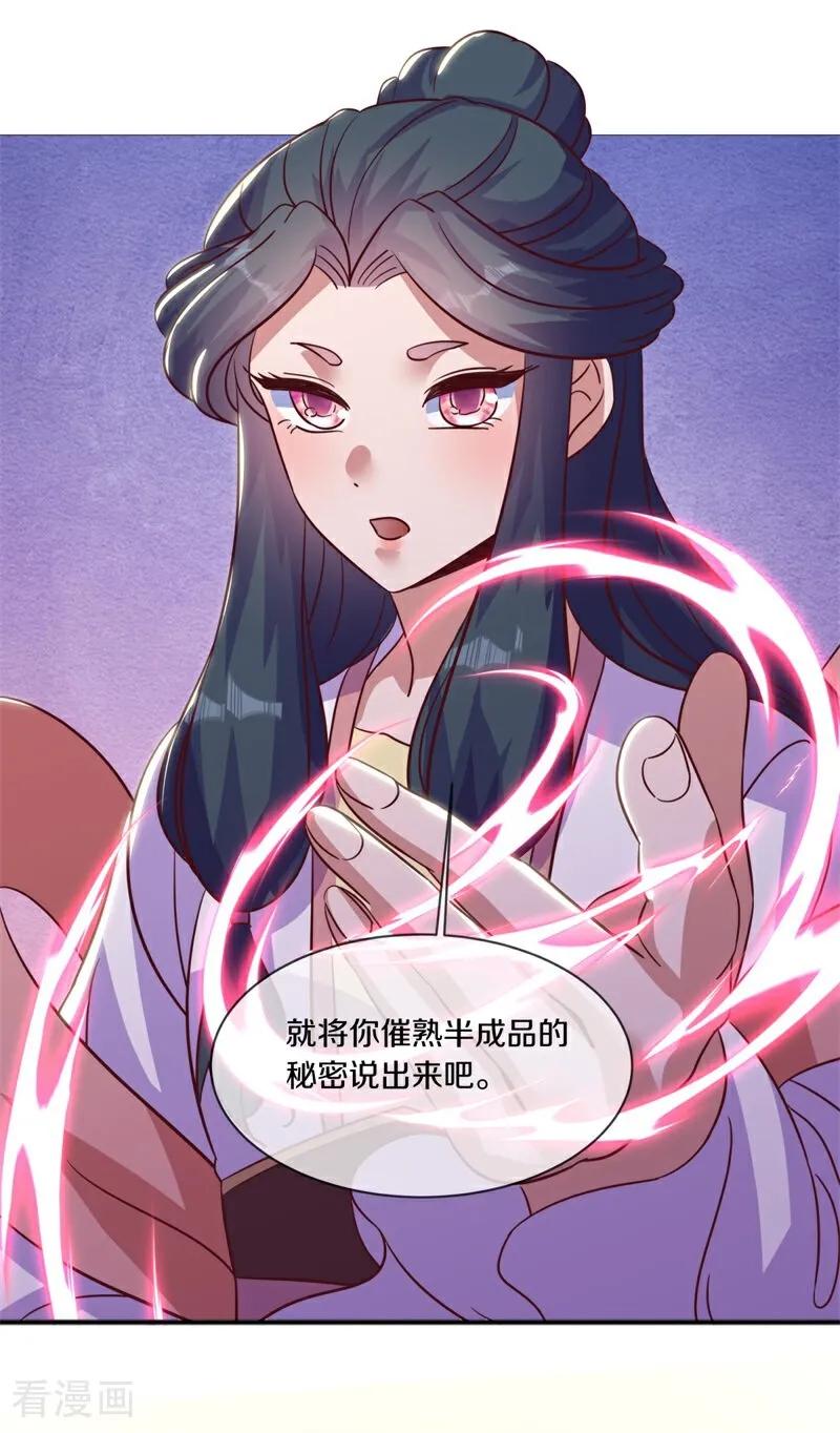 第706话出人意料-绝世战魂-传奇漫业（第9张）