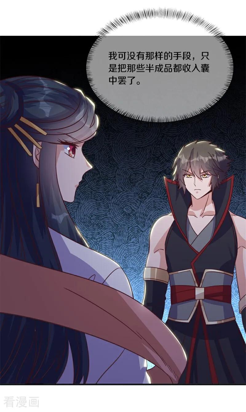 第706话出人意料-绝世战魂-传奇漫业（第3张）