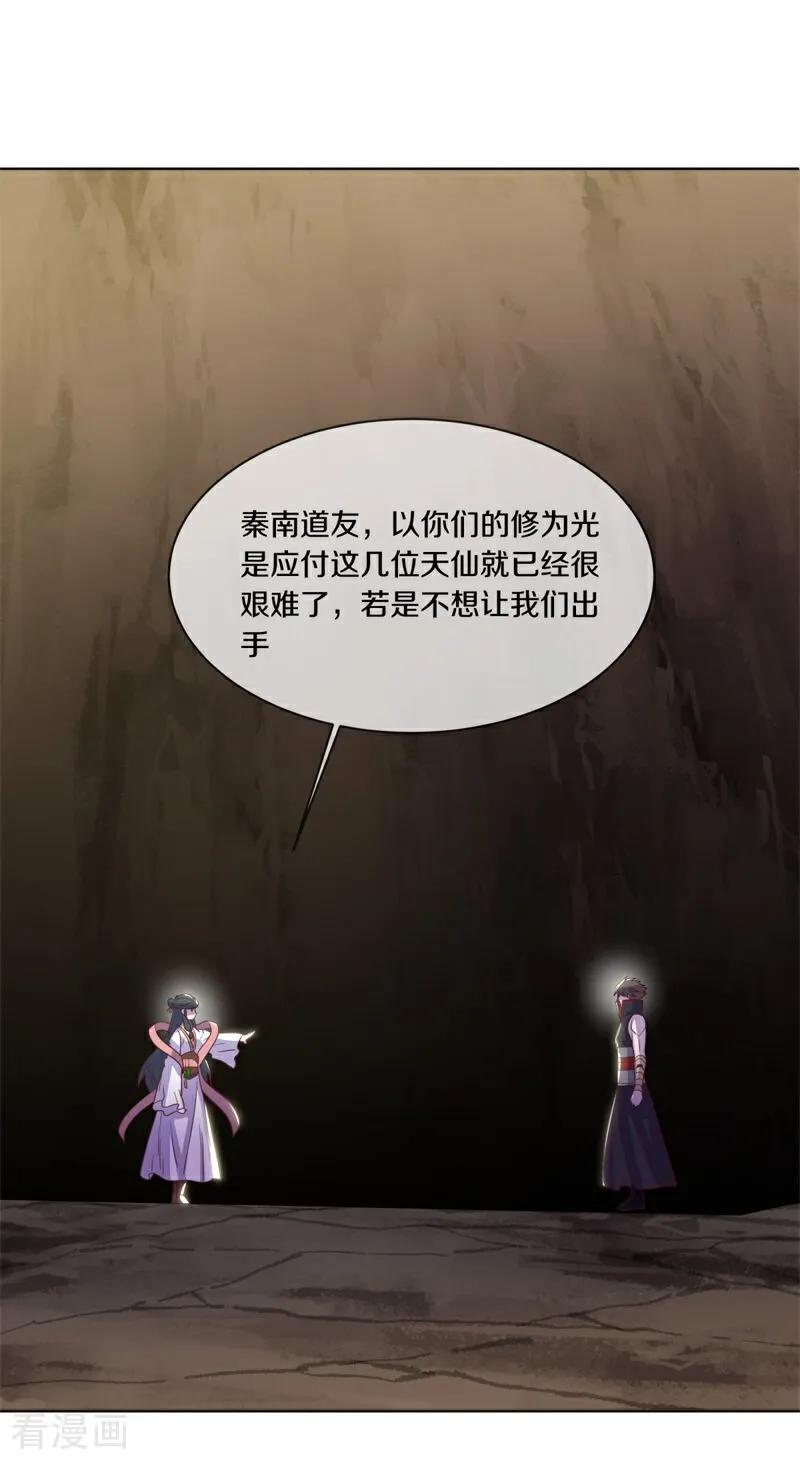 第706话出人意料-绝世战魂-传奇漫业（第8张）