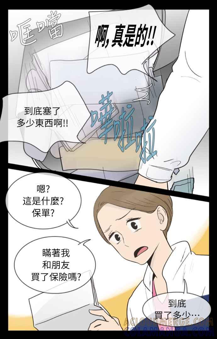第128话-先热情地打扫吧？！-AENGO（第8张）
