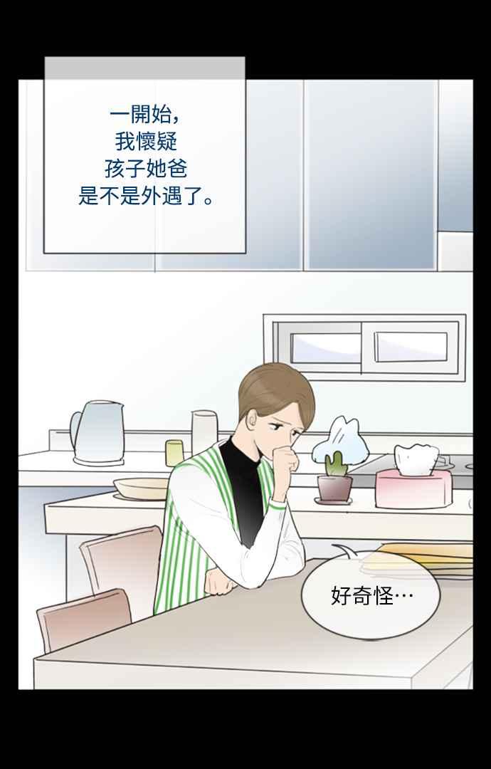 第128话-先热情地打扫吧？！-AENGO（第3张）