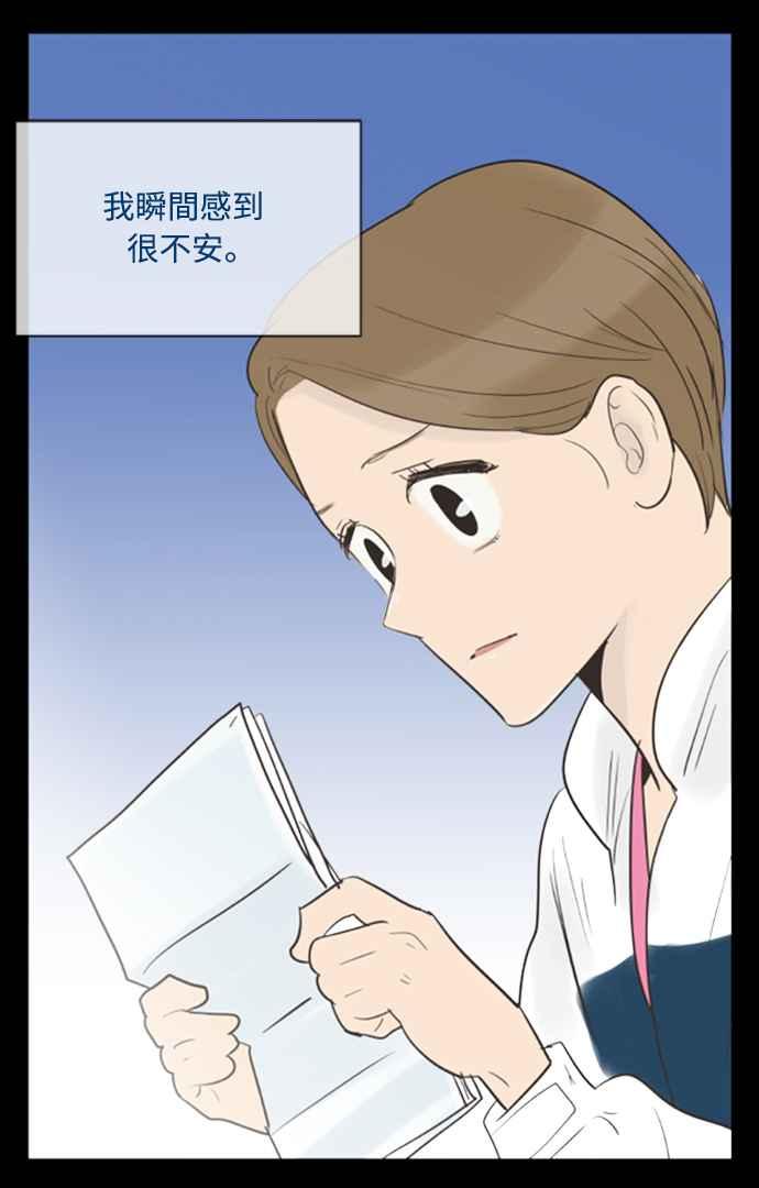 第128话-先热情地打扫吧？！-AENGO（第9张）