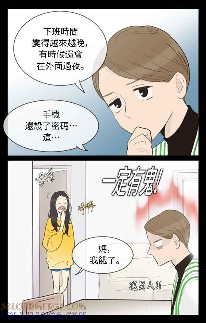 第128话-先热情地打扫吧？！-AENGO（第4张）