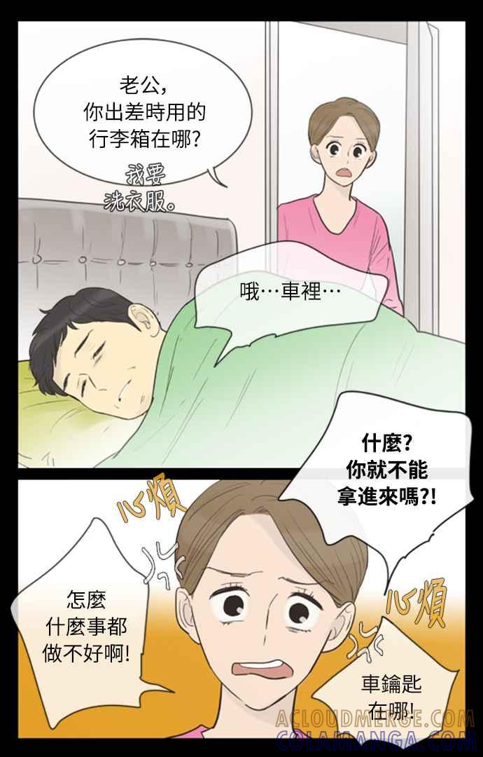 第128话-先热情地打扫吧？！-AENGO（第6张）