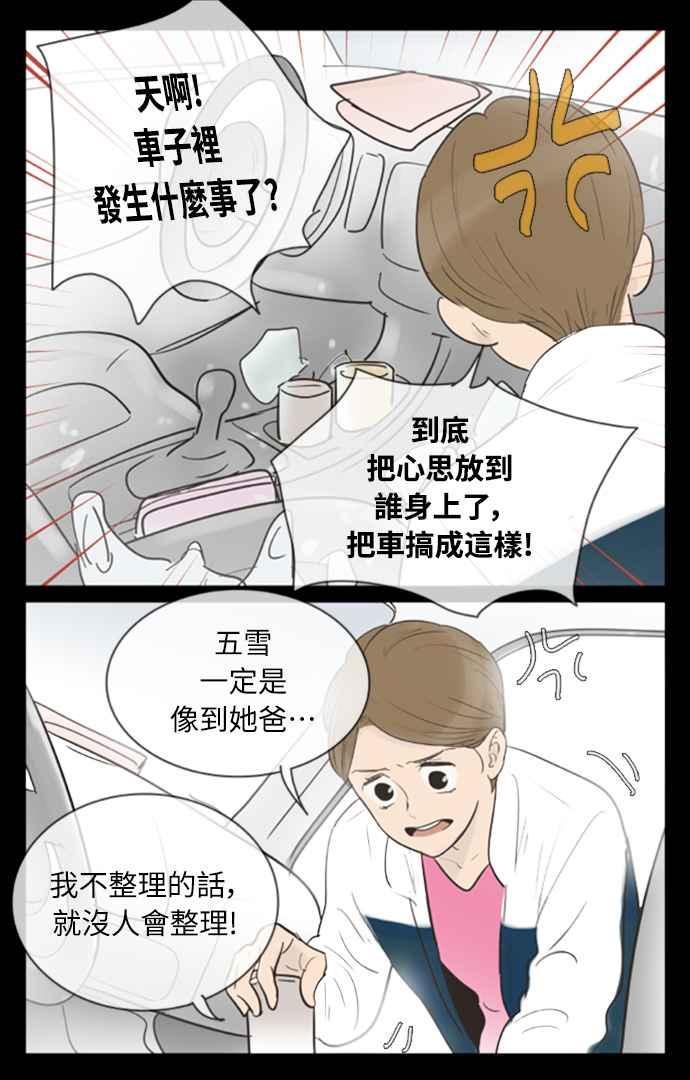 第128话-先热情地打扫吧？！-AENGO（第7张）