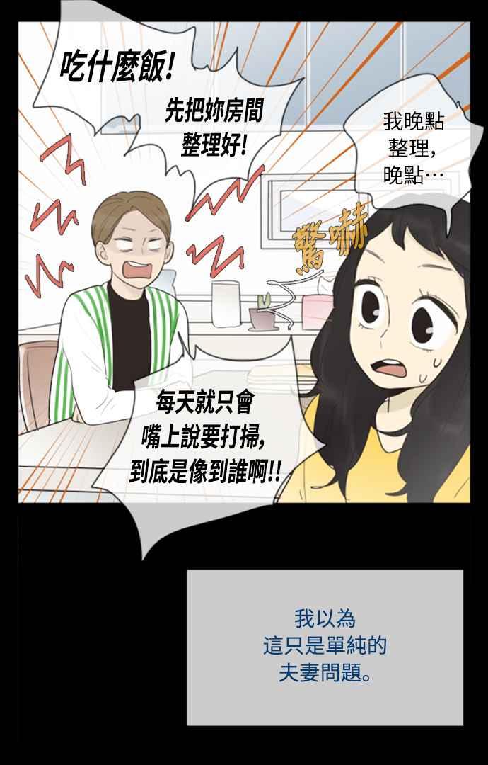 第128话-先热情地打扫吧？！-AENGO（第5张）
