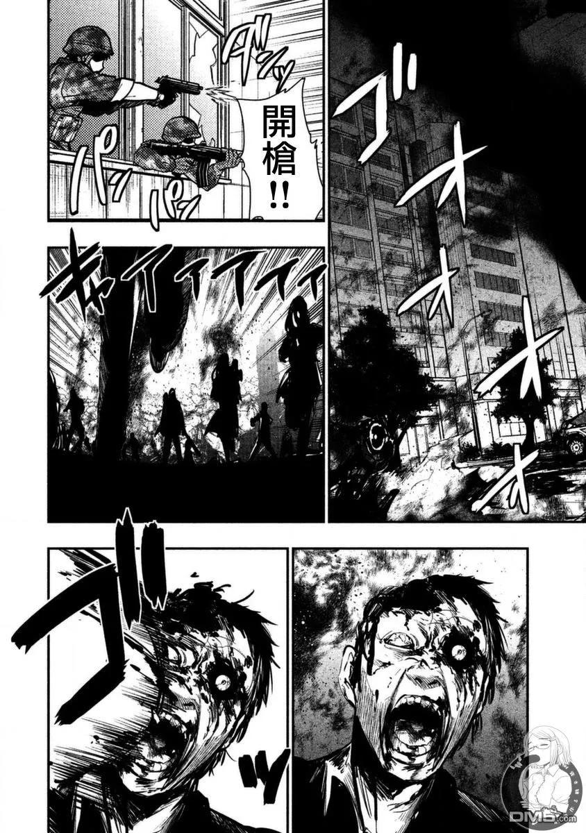 第10话对峙-火星丧尸-藤咲淳一 TATE（第2张）