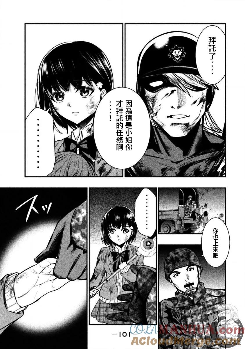 第10话对峙-火星丧尸-藤咲淳一 TATE（第13张）