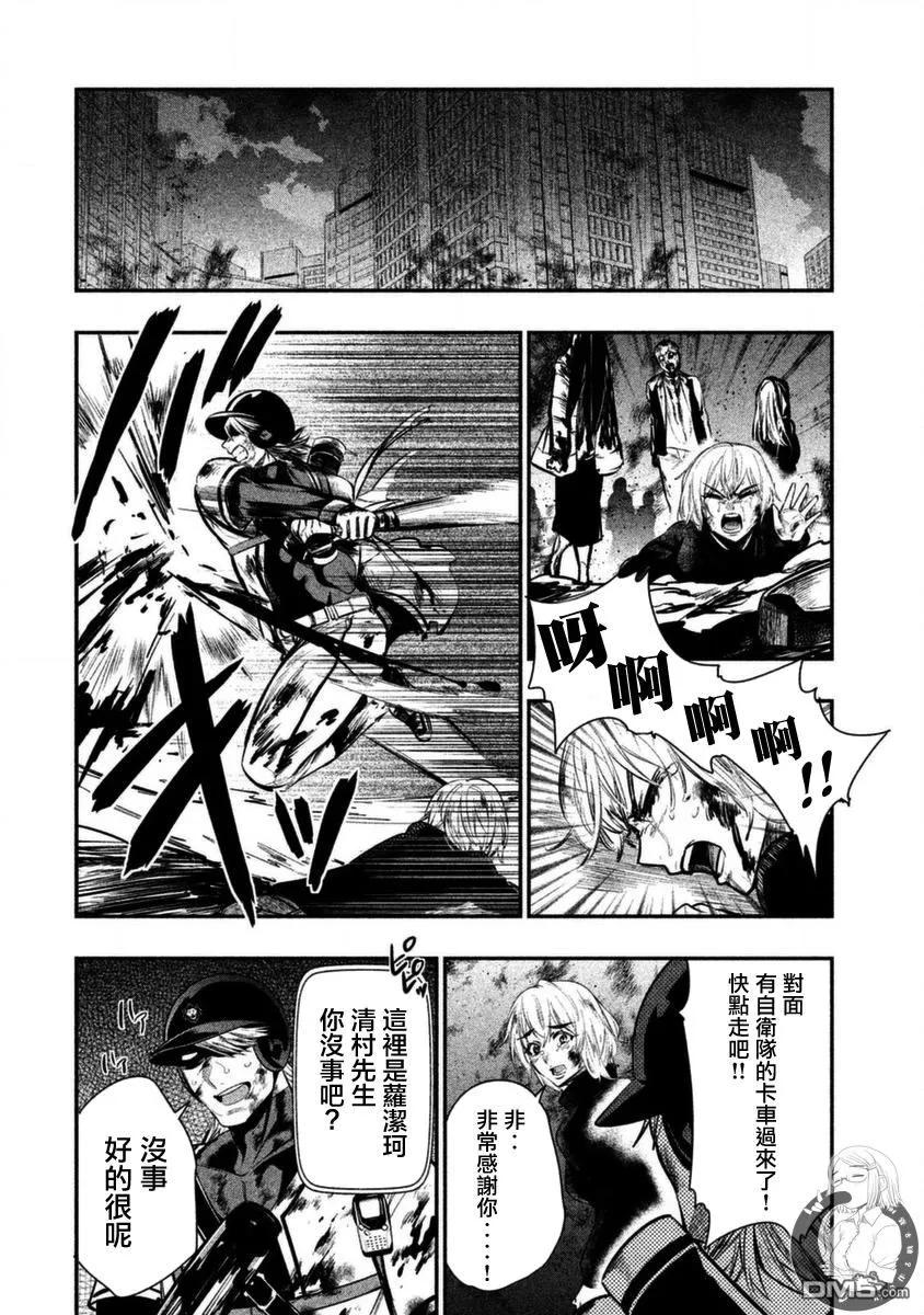 第10话对峙-火星丧尸-藤咲淳一 TATE（第14张）
