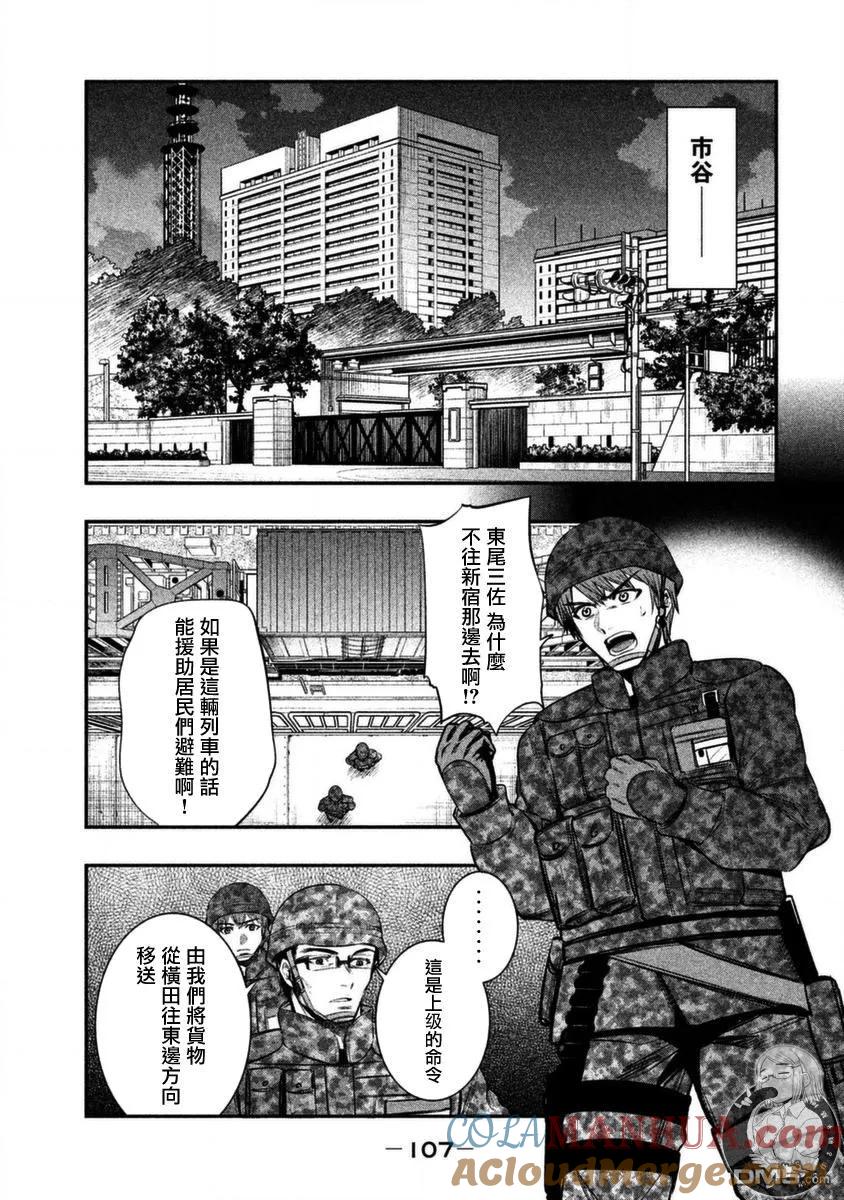 第10话对峙-火星丧尸-藤咲淳一 TATE（第19张）