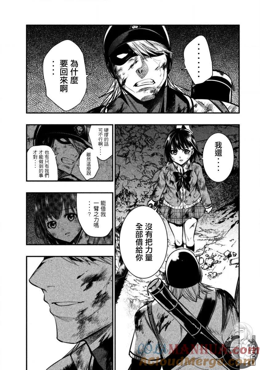 第10话对峙-火星丧尸-藤咲淳一 TATE（第17张）