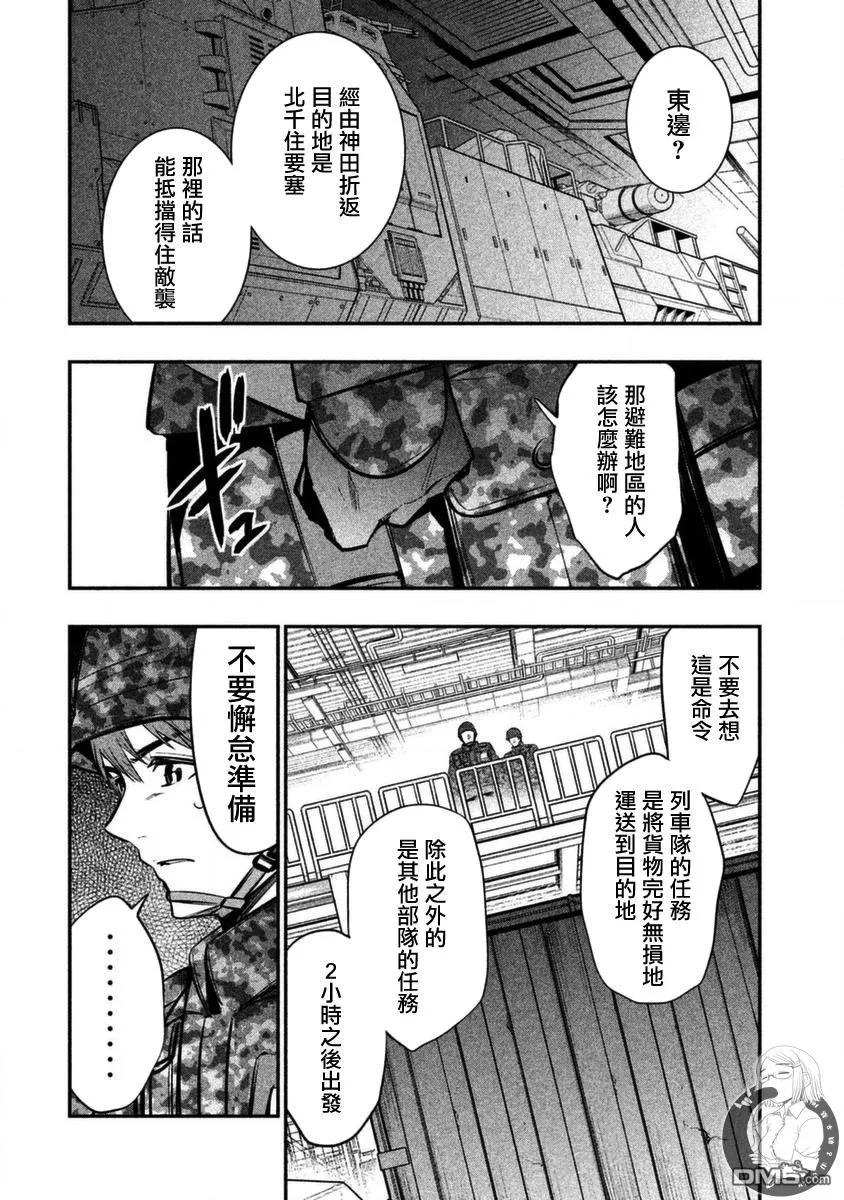 第10话对峙-火星丧尸-藤咲淳一 TATE（第20张）