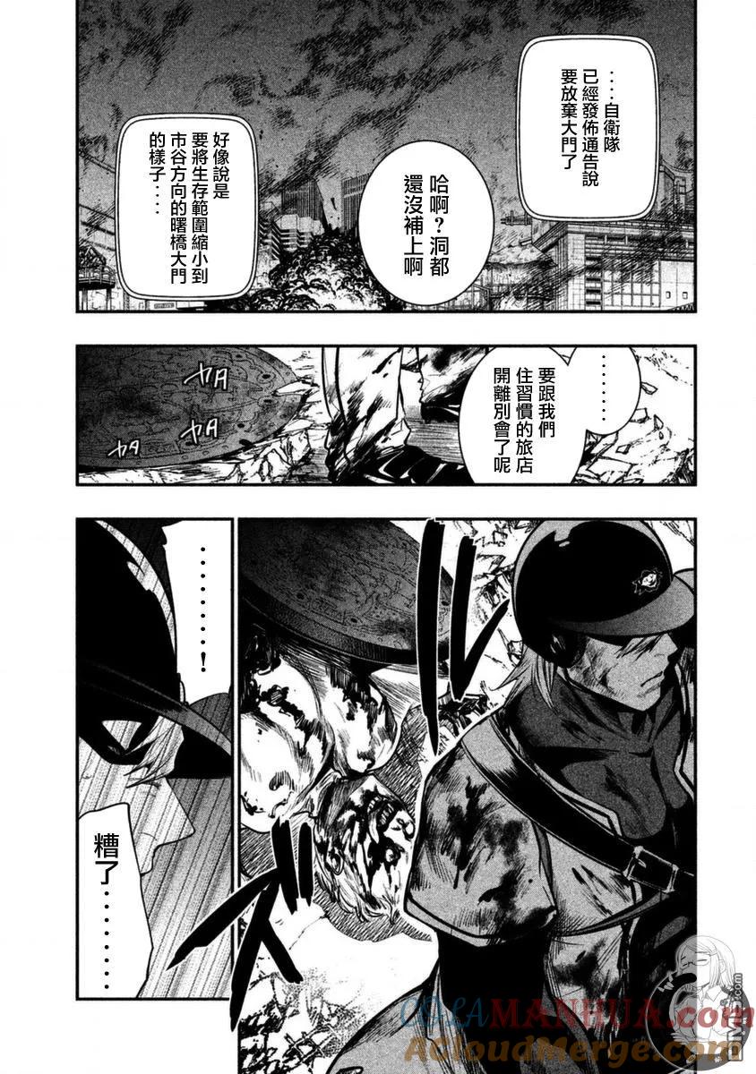 第10话对峙-火星丧尸-藤咲淳一 TATE（第15张）