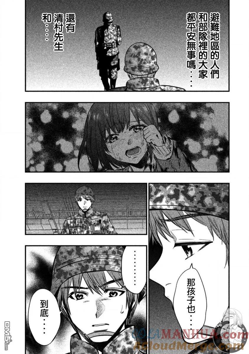 第10话对峙-火星丧尸-藤咲淳一 TATE（第21张）