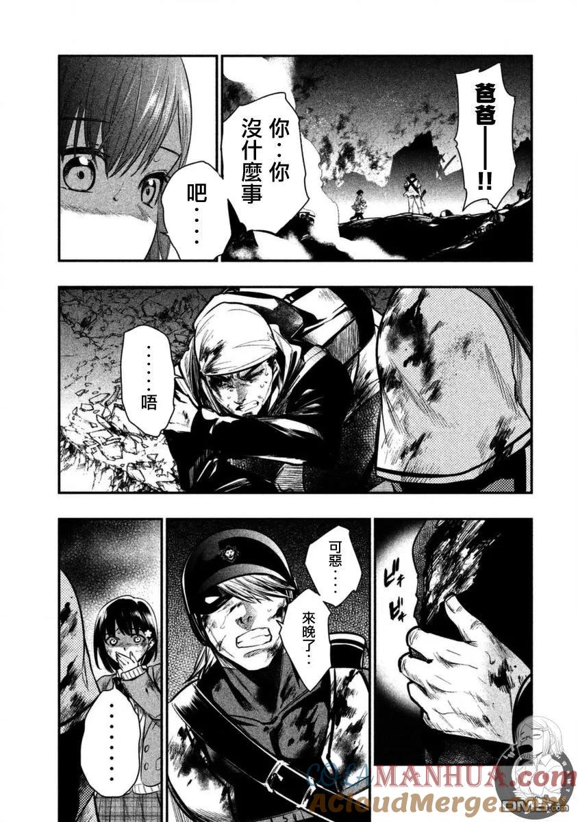 第10话对峙-火星丧尸-藤咲淳一 TATE（第7张）