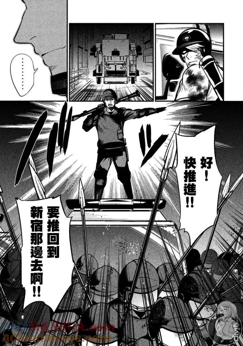 第11话梅蒂斯-火星丧尸-藤咲淳一 TATE（第21张）