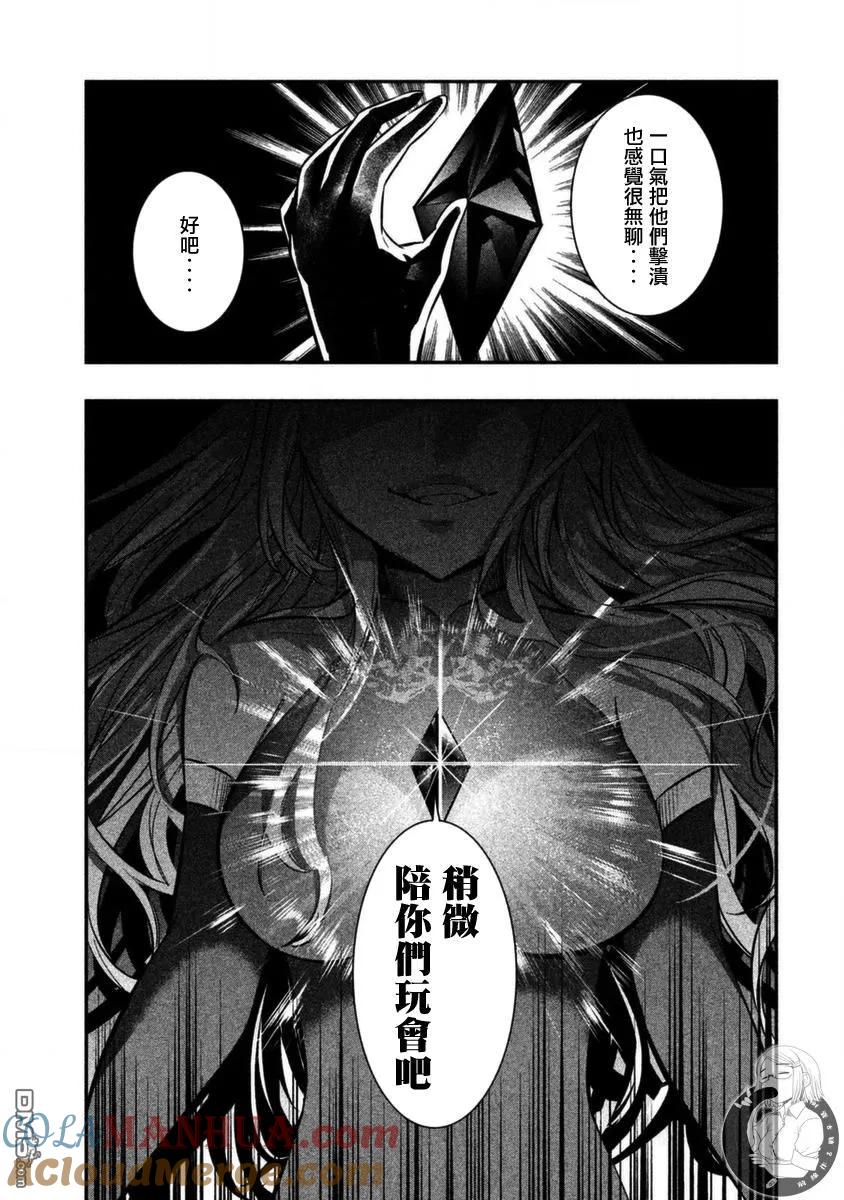第11话梅蒂斯-火星丧尸-藤咲淳一 TATE（第23张）