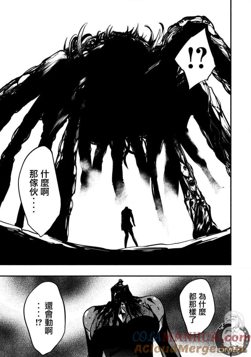 第11话梅蒂斯-火星丧尸-藤咲淳一 TATE（第9张）