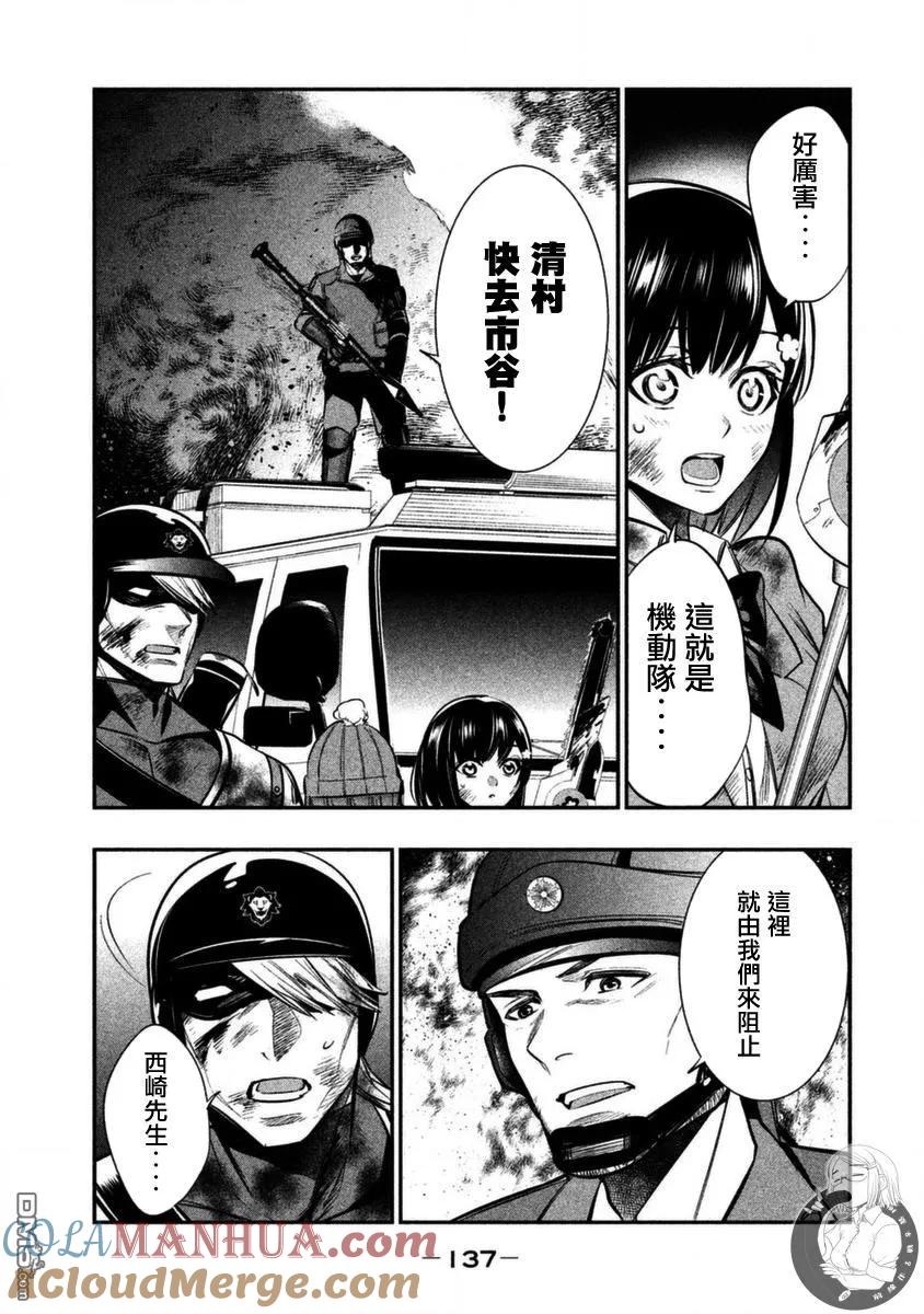 第11话梅蒂斯-火星丧尸-藤咲淳一 TATE（第19张）