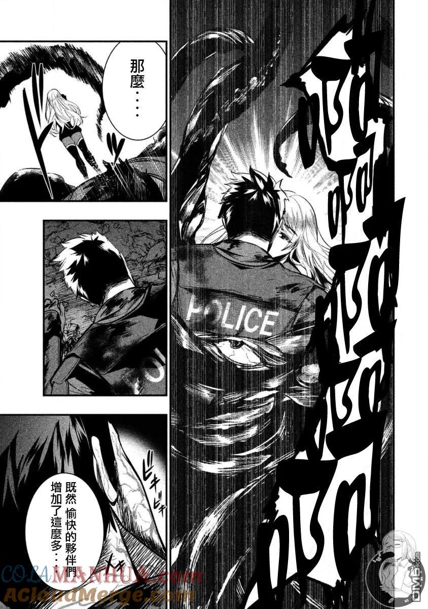第11话梅蒂斯-火星丧尸-藤咲淳一 TATE（第29张）