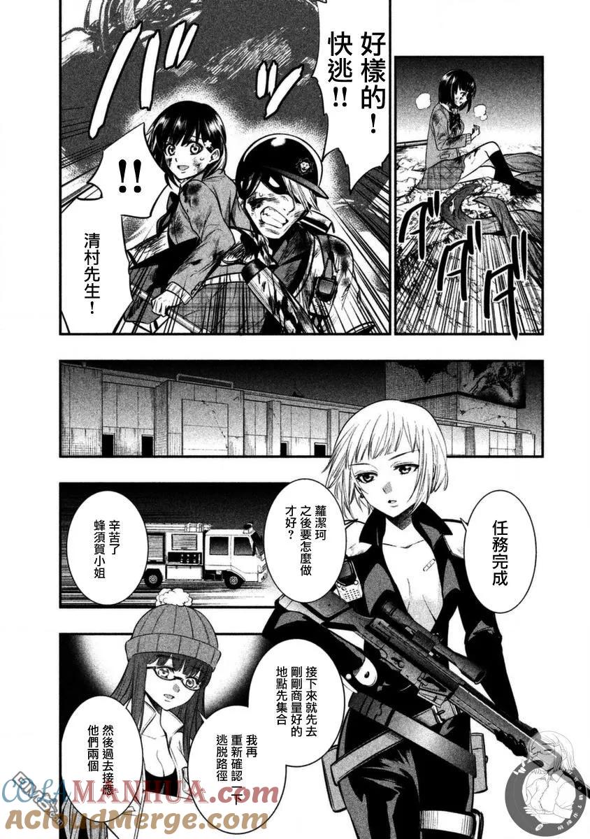 第11话梅蒂斯-火星丧尸-藤咲淳一 TATE（第7张）