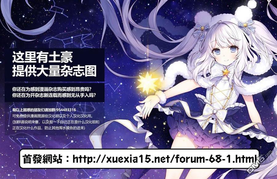 第11话梅蒂斯-火星丧尸-藤咲淳一 TATE（第32张）