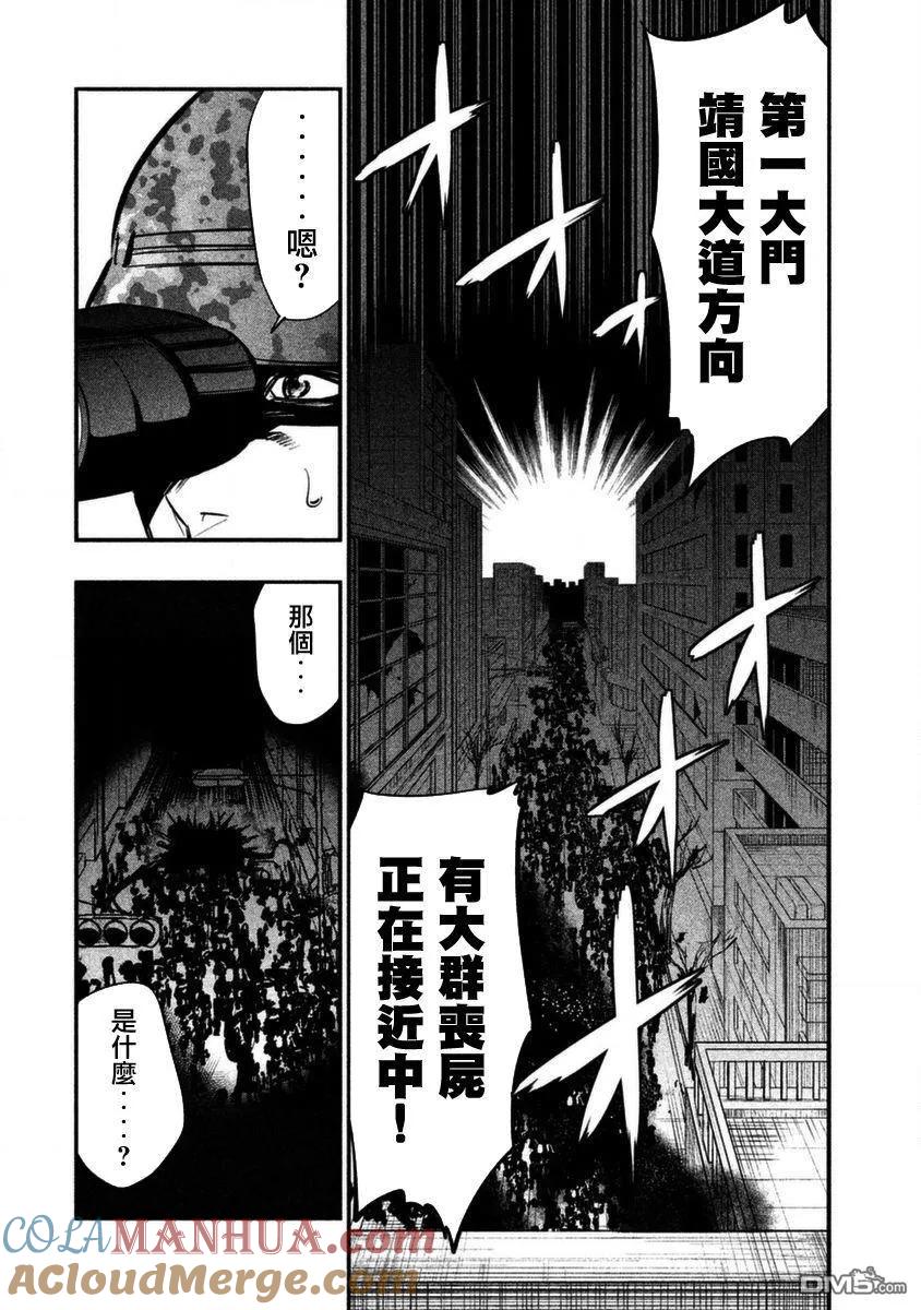 第12话另外一位少女-火星丧尸-藤咲淳一 TATE（第5张）
