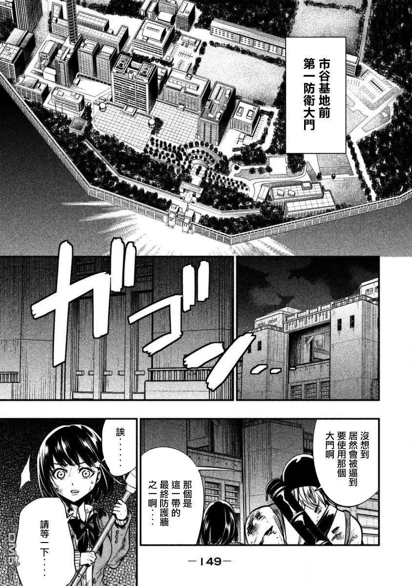 第12话另外一位少女-火星丧尸-藤咲淳一 TATE（第2张）