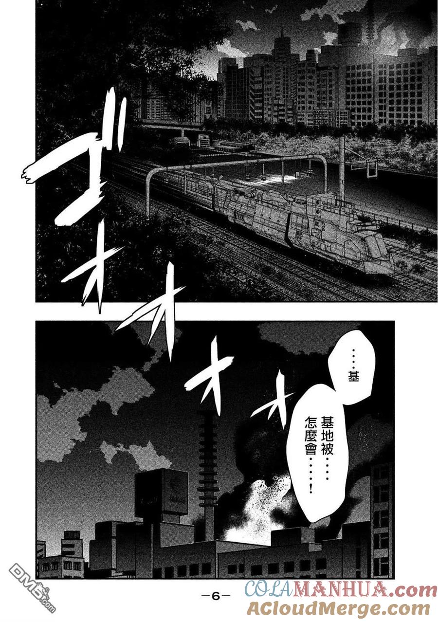 第13话思想同步-火星丧尸-藤咲淳一 TATE（第5张）