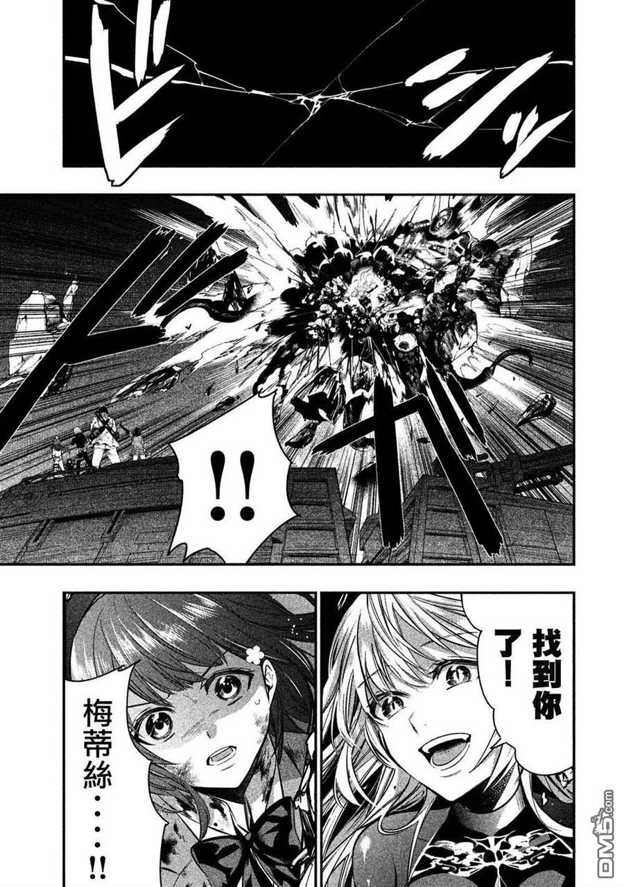 第13话思想同步-火星丧尸-藤咲淳一 TATE（第2张）