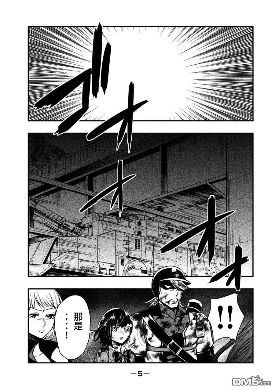 第13话思想同步-火星丧尸-藤咲淳一 TATE（第4张）
