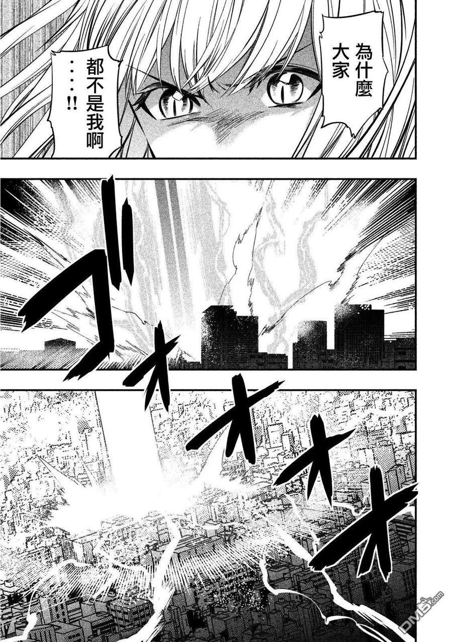 第14话同调-火星丧尸-藤咲淳一 TATE（第4张）